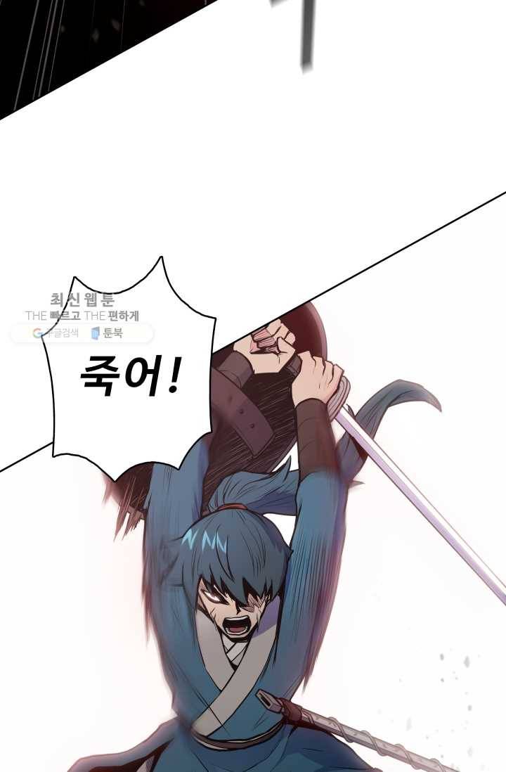 풍운전신 29화 79