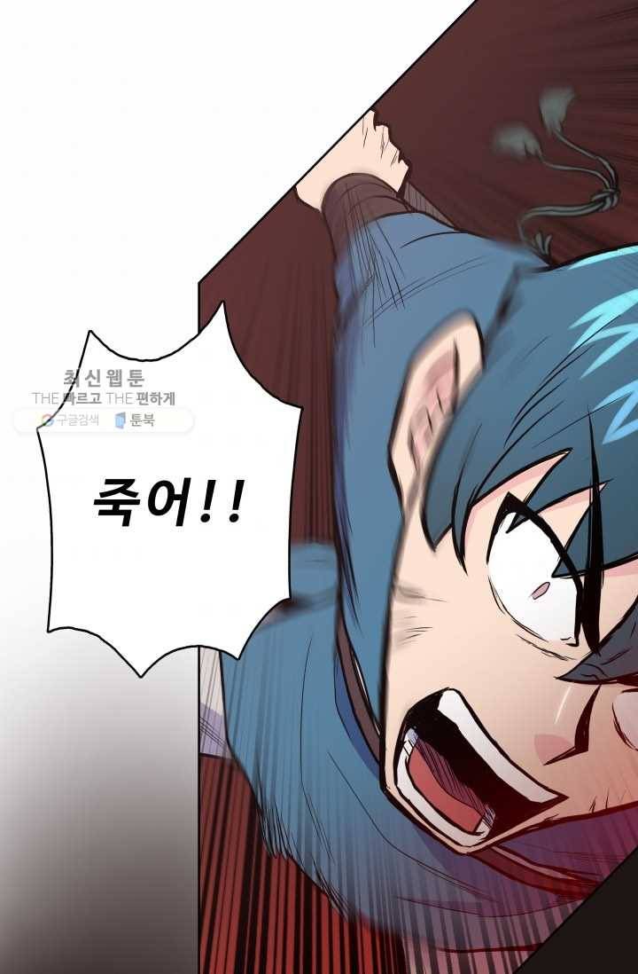 풍운전신 29화 85