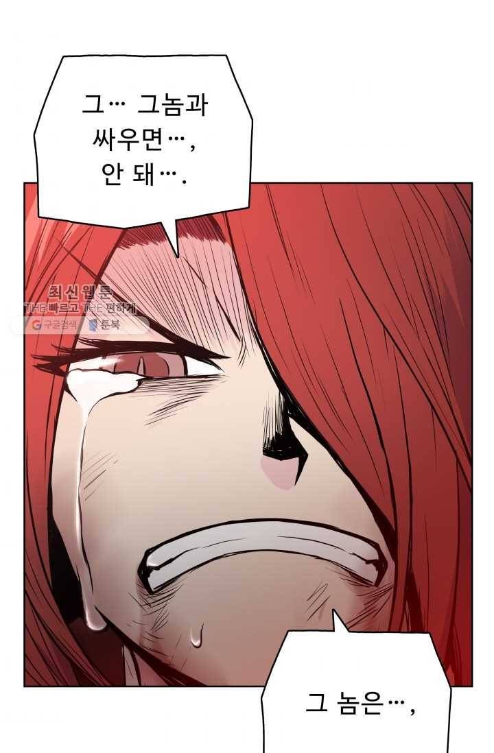 풍운전신 29화 104