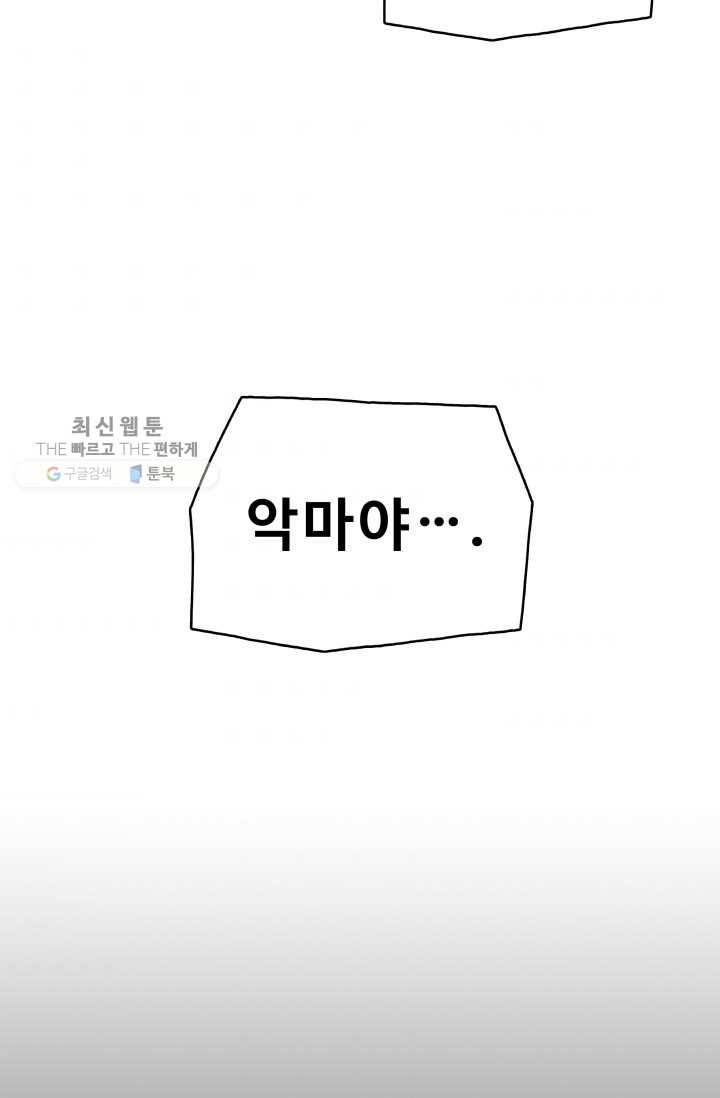 풍운전신 29화 105