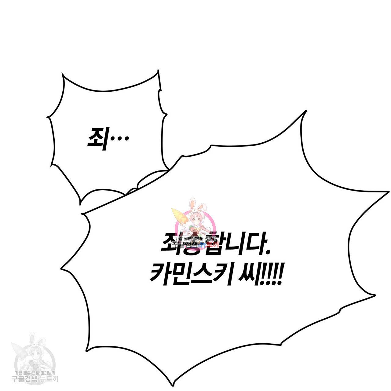 메이데이 메이데이 메이데이 9화 1