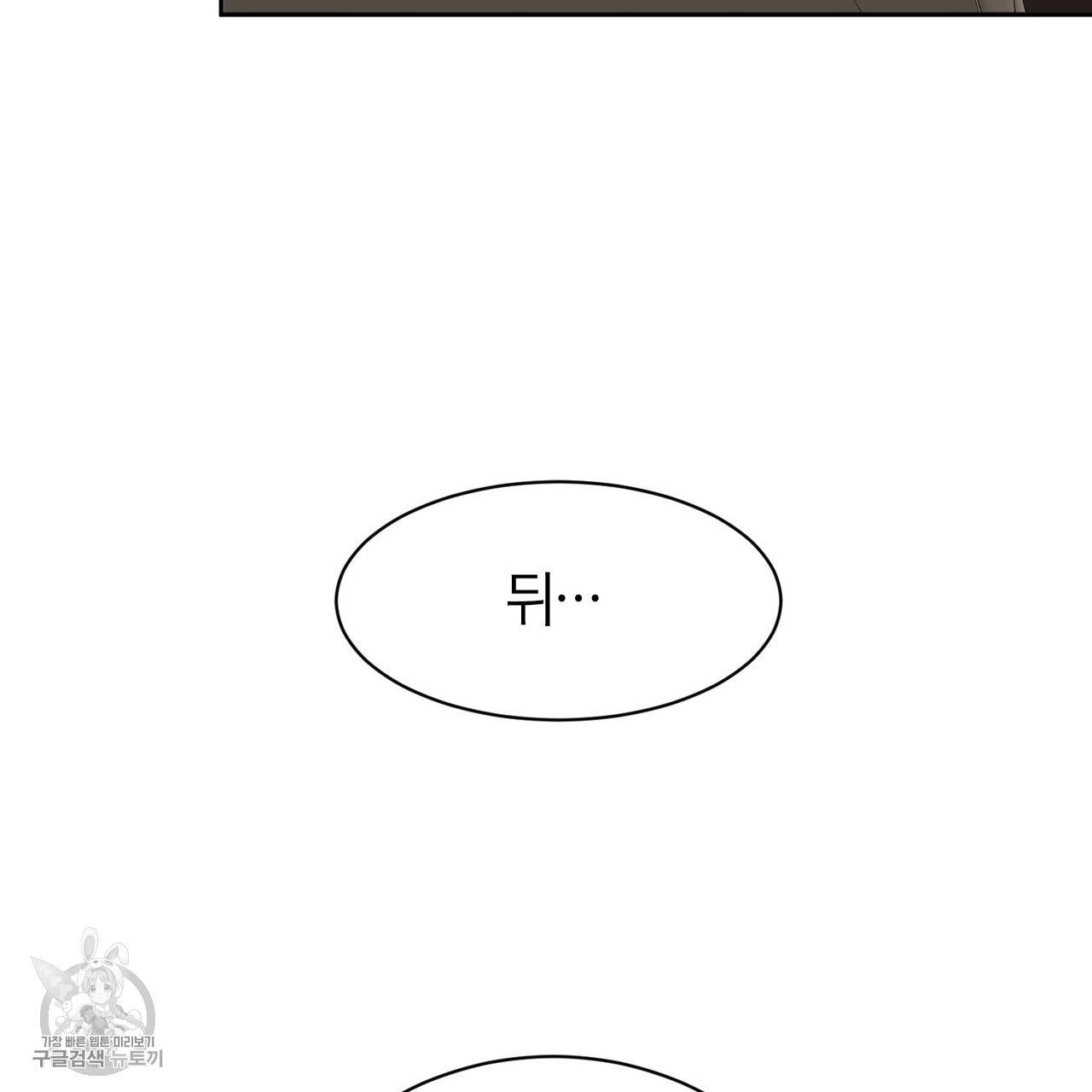 메이데이 메이데이 메이데이 9화 7