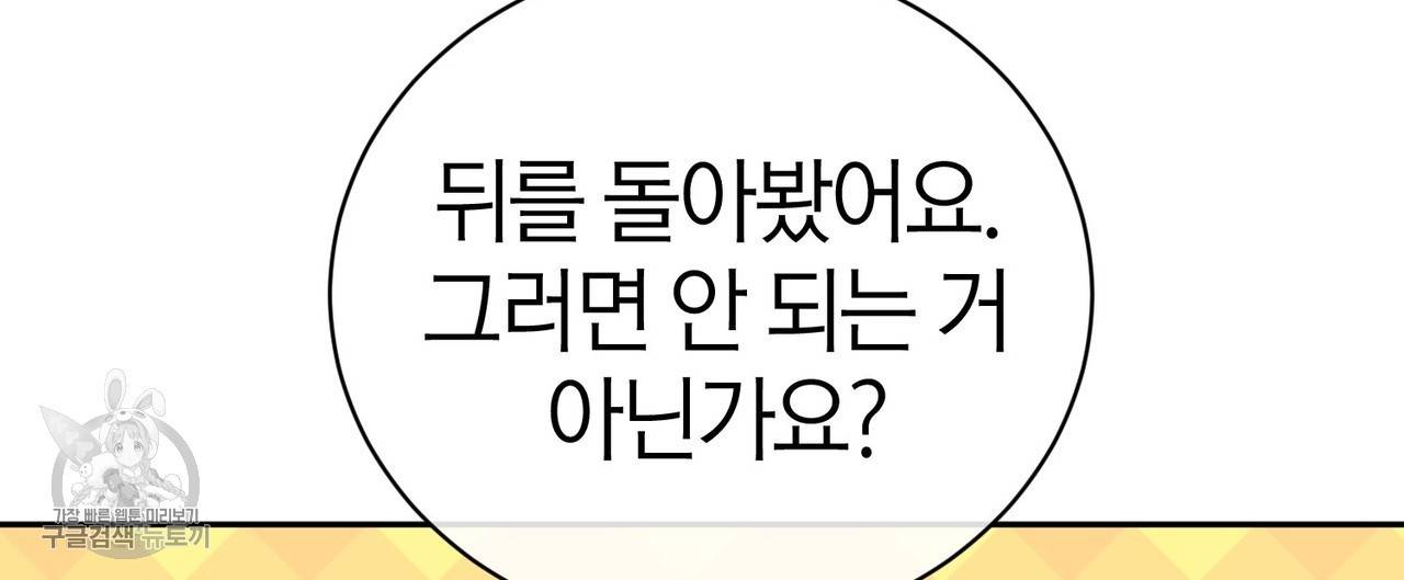 메이데이 메이데이 메이데이 9화 8