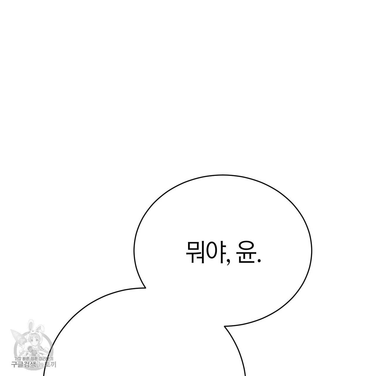 메이데이 메이데이 메이데이 9화 11