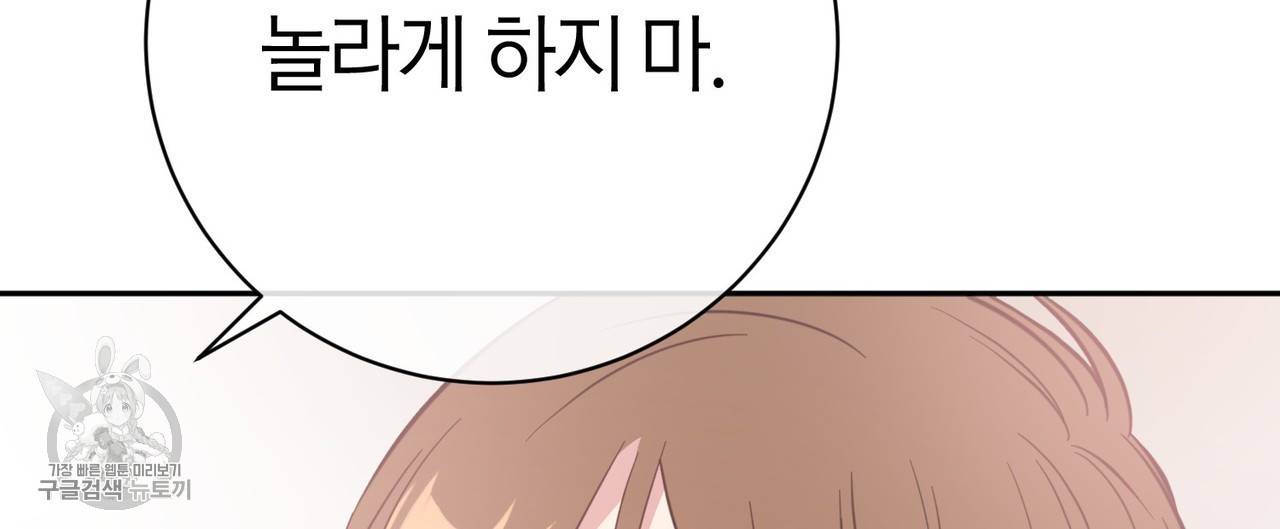 메이데이 메이데이 메이데이 9화 12