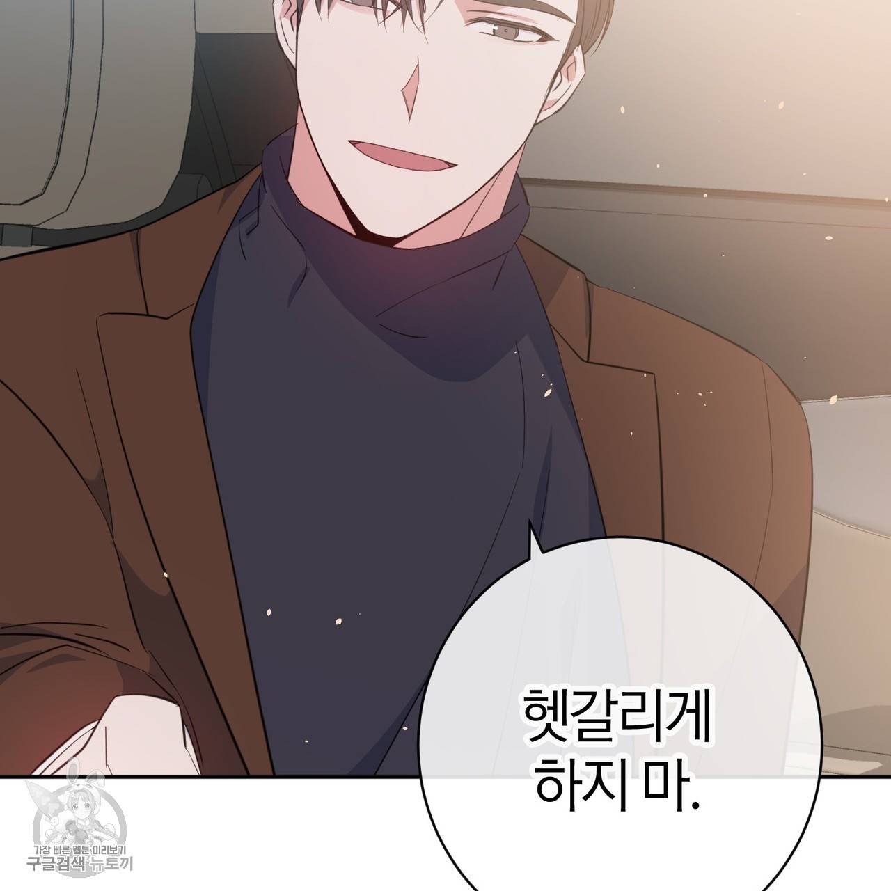 메이데이 메이데이 메이데이 9화 15