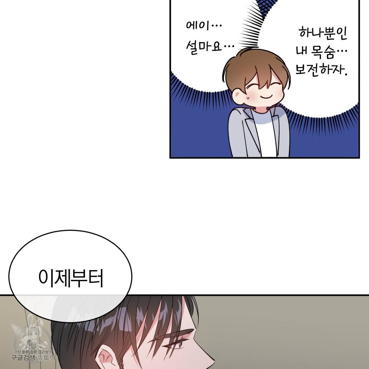 메이데이 메이데이 메이데이 9화 17