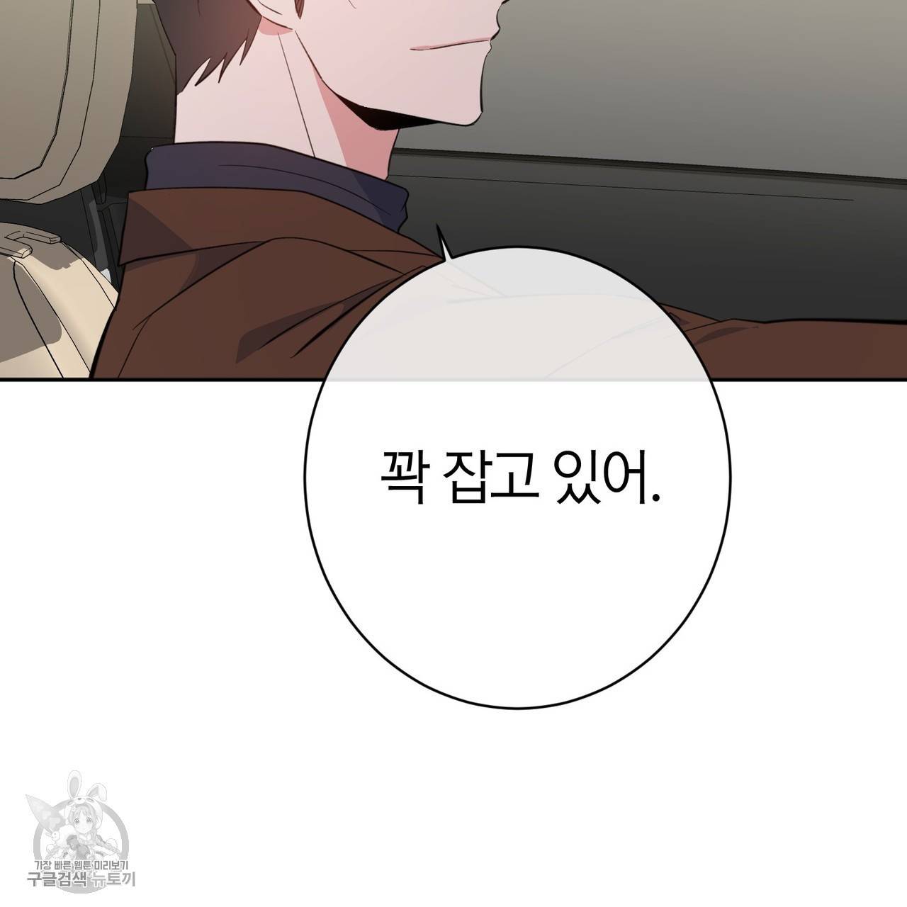 메이데이 메이데이 메이데이 9화 18