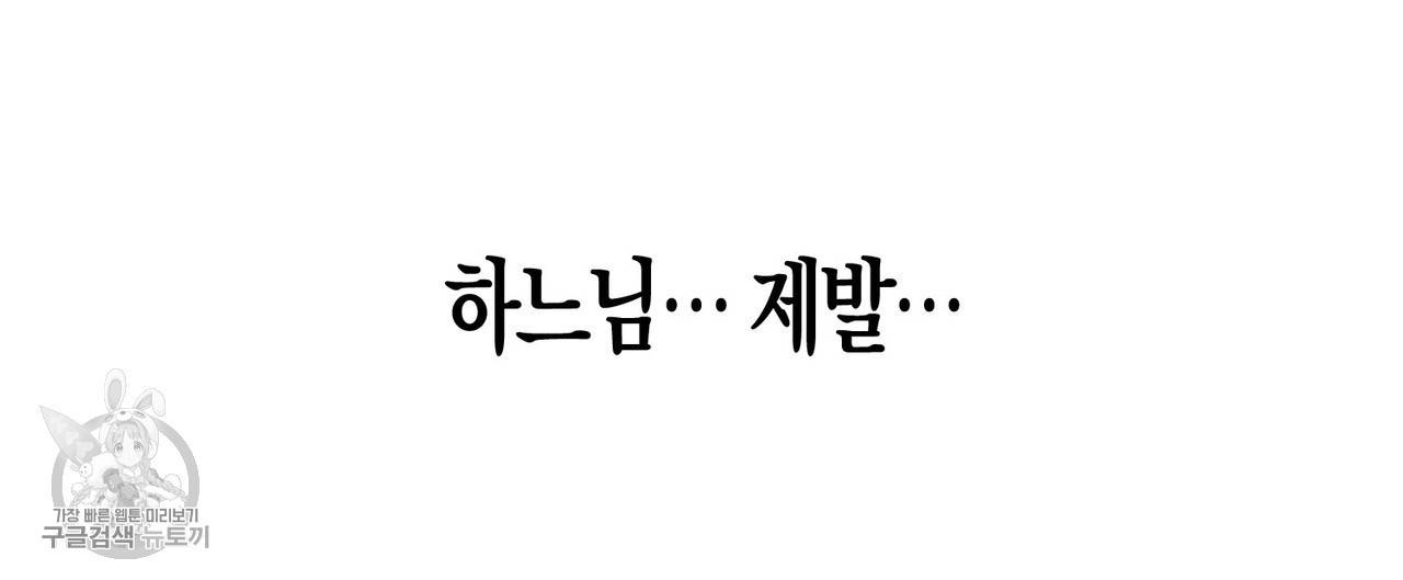 메이데이 메이데이 메이데이 9화 20