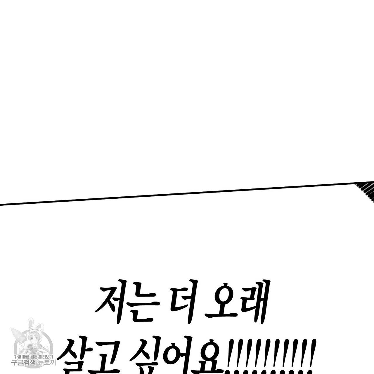 메이데이 메이데이 메이데이 9화 22