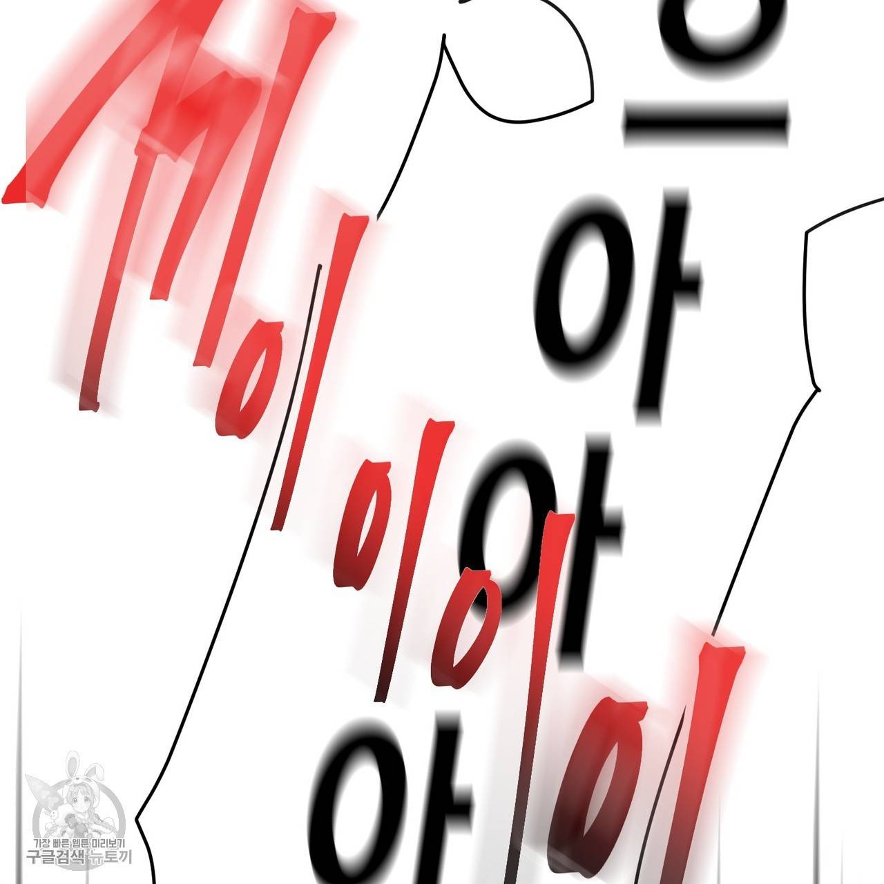 메이데이 메이데이 메이데이 9화 25