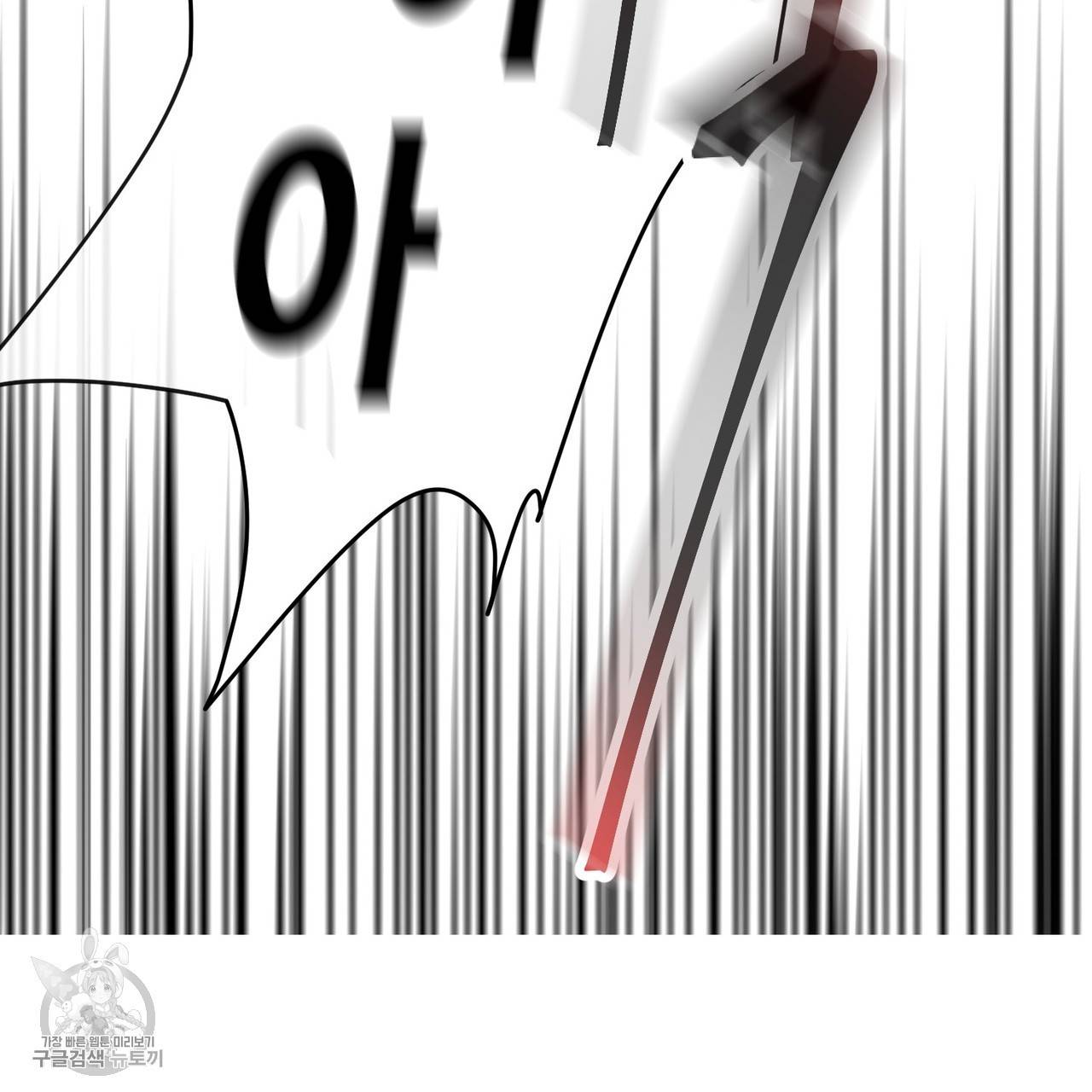 메이데이 메이데이 메이데이 9화 26