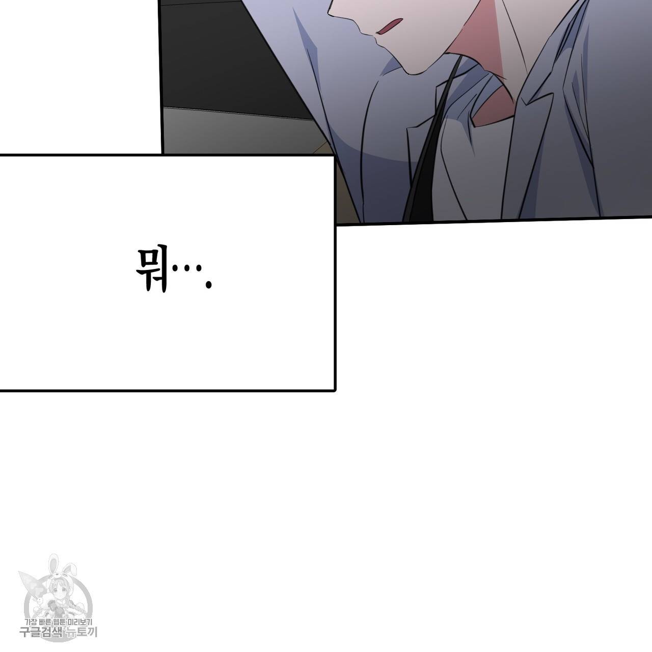 메이데이 메이데이 메이데이 9화 30