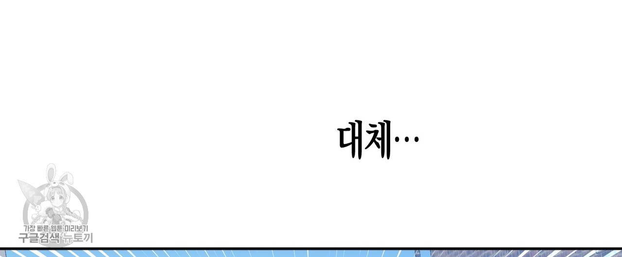 메이데이 메이데이 메이데이 9화 32