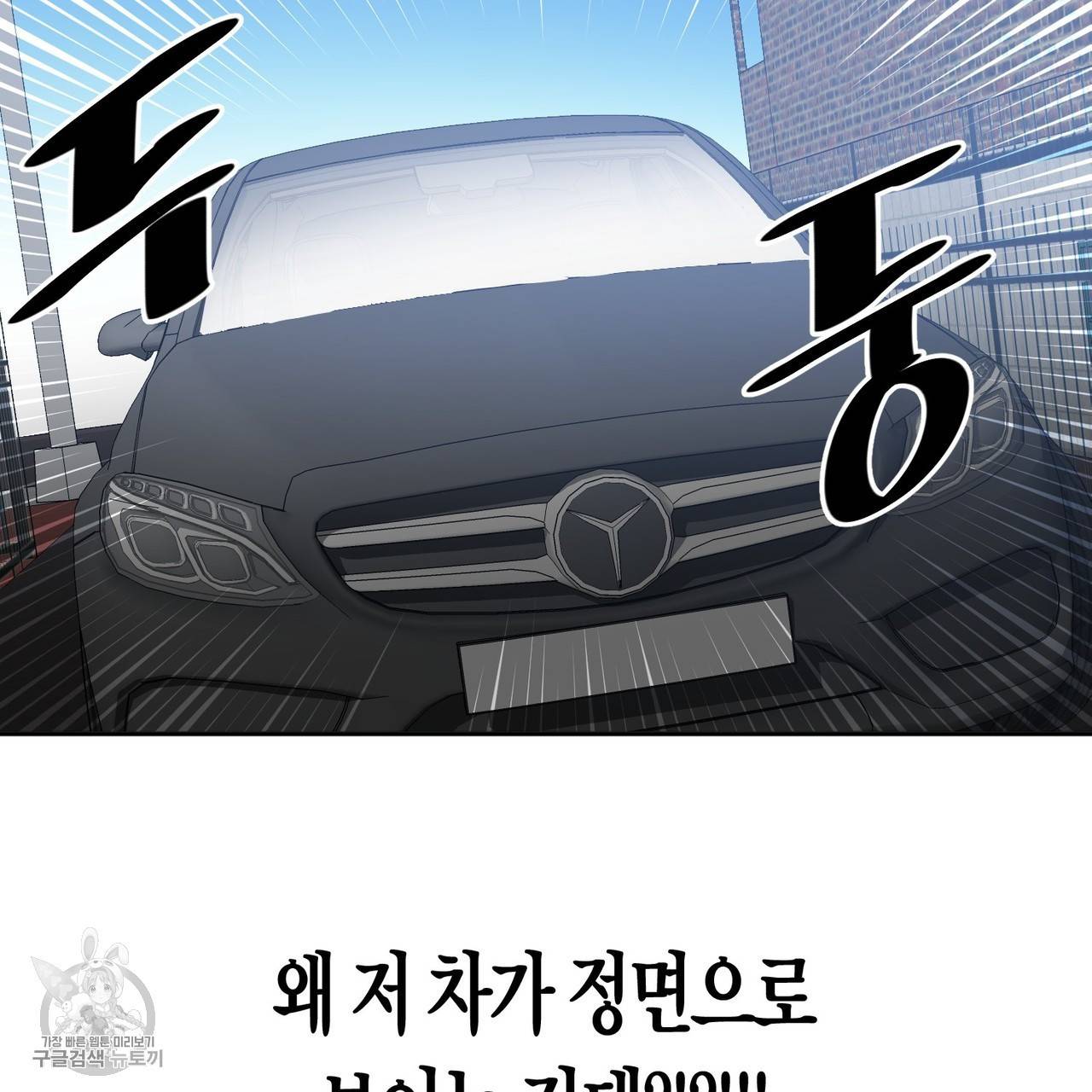 메이데이 메이데이 메이데이 9화 33