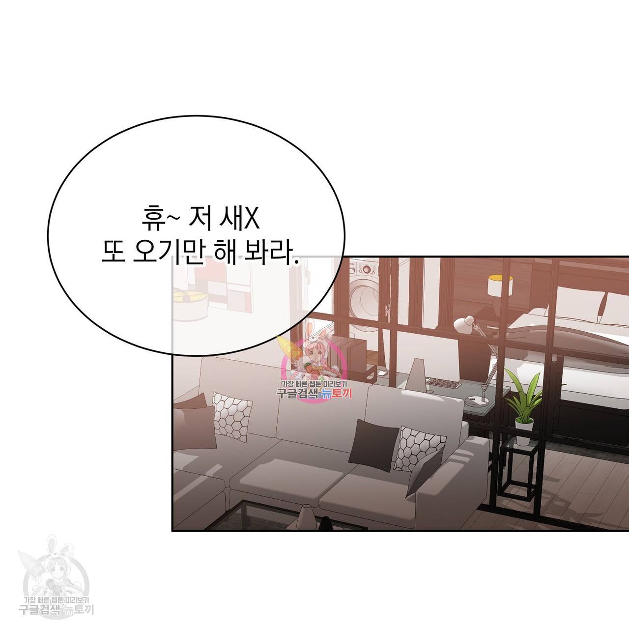 메이데이 메이데이 메이데이 18화 1