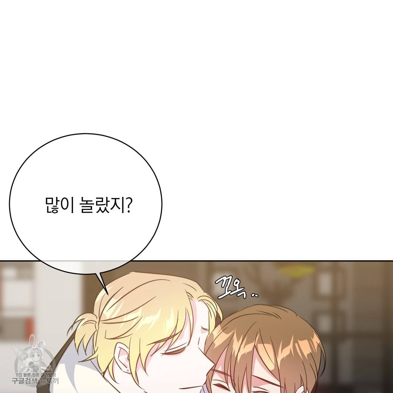 메이데이 메이데이 메이데이 18화 2