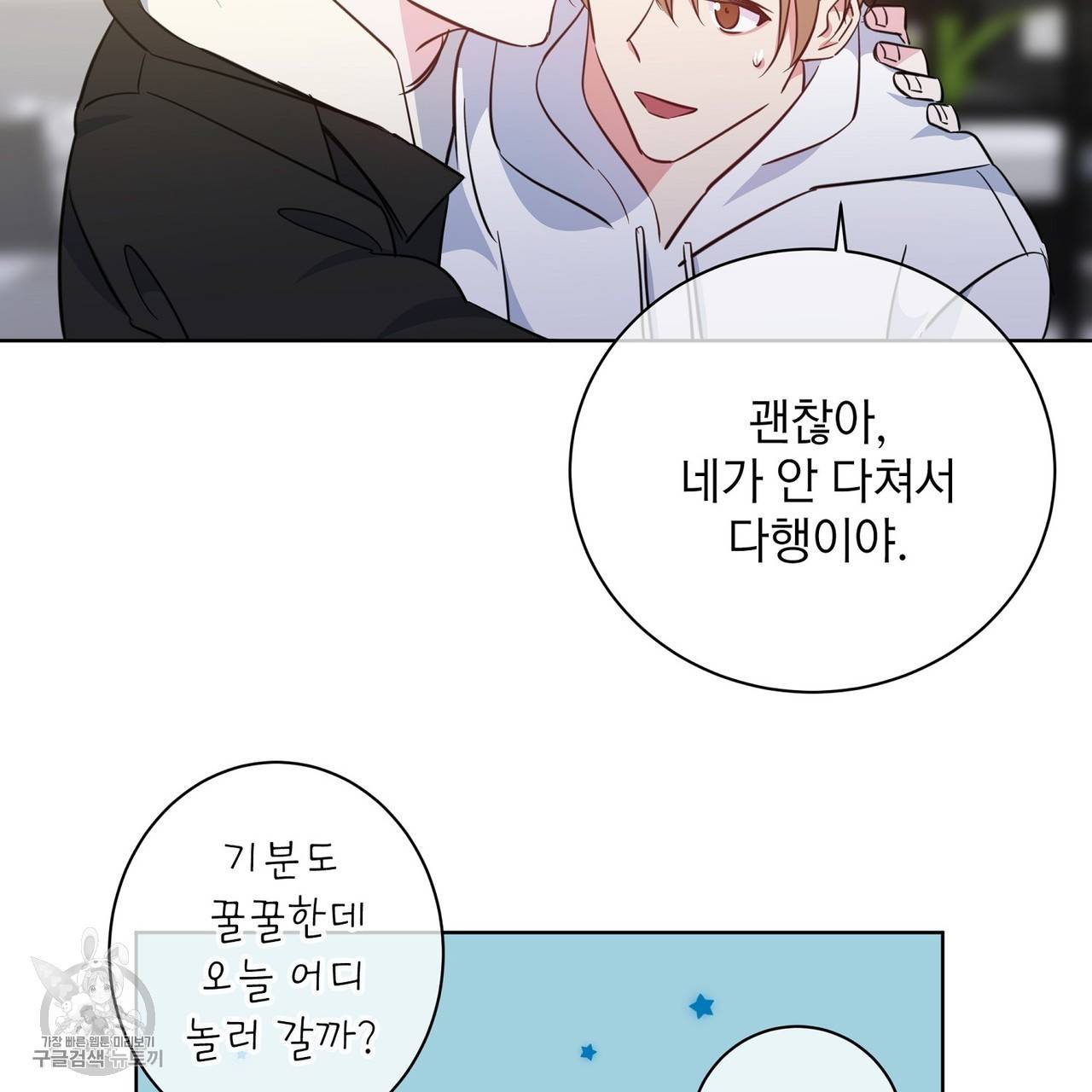 메이데이 메이데이 메이데이 18화 3