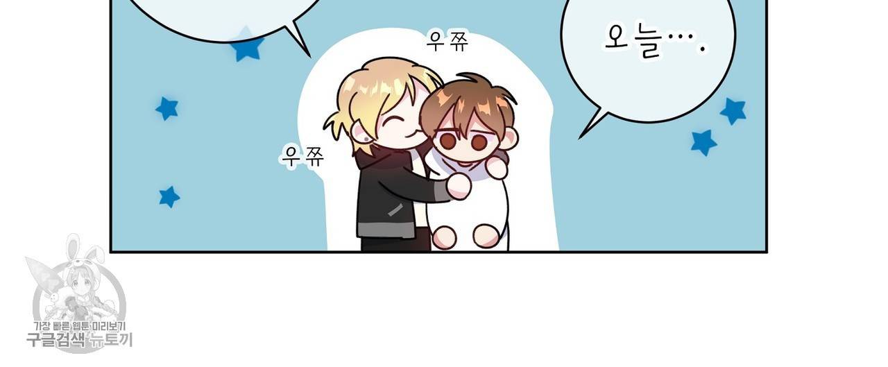 메이데이 메이데이 메이데이 18화 4