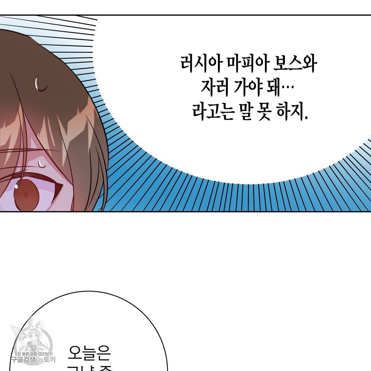메이데이 메이데이 메이데이 18화 5