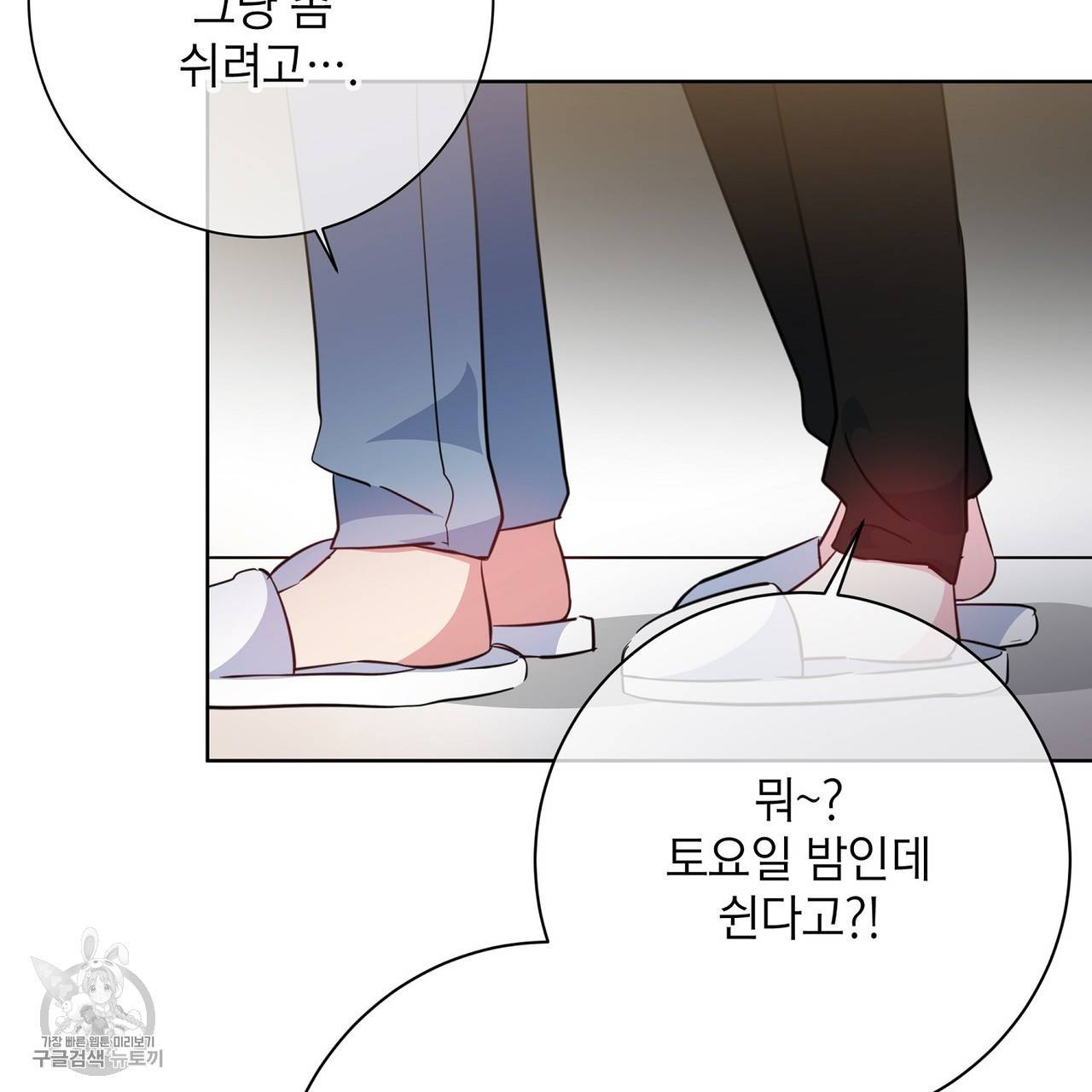 메이데이 메이데이 메이데이 18화 6