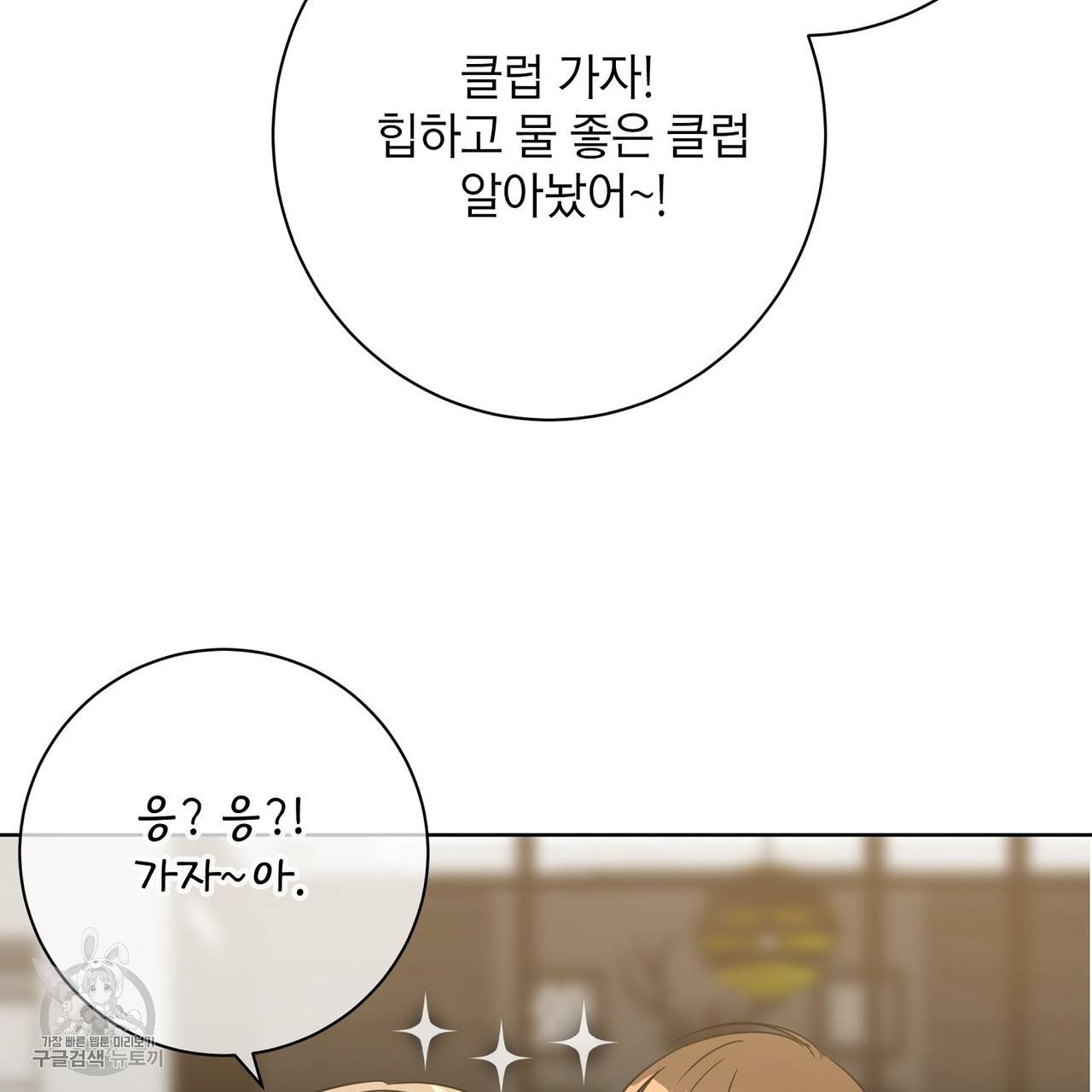 메이데이 메이데이 메이데이 18화 7