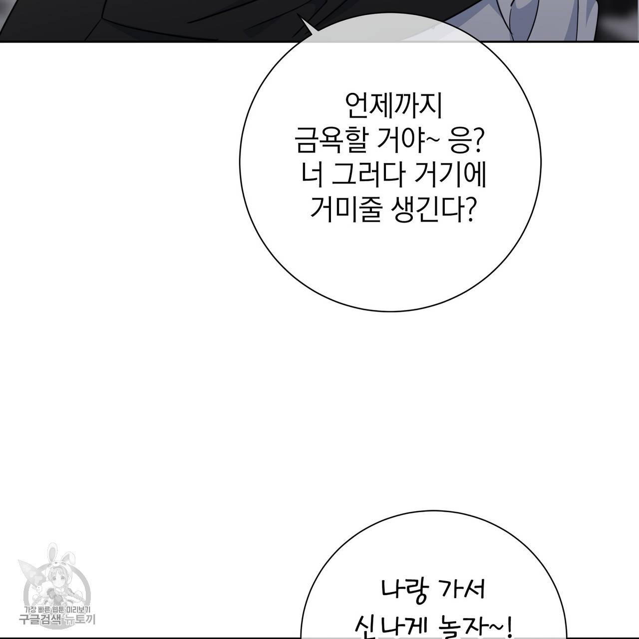 메이데이 메이데이 메이데이 18화 9