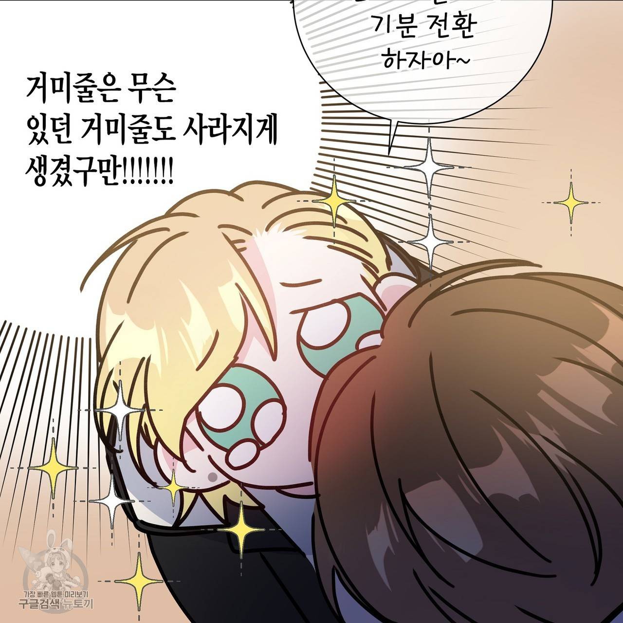 메이데이 메이데이 메이데이 18화 10