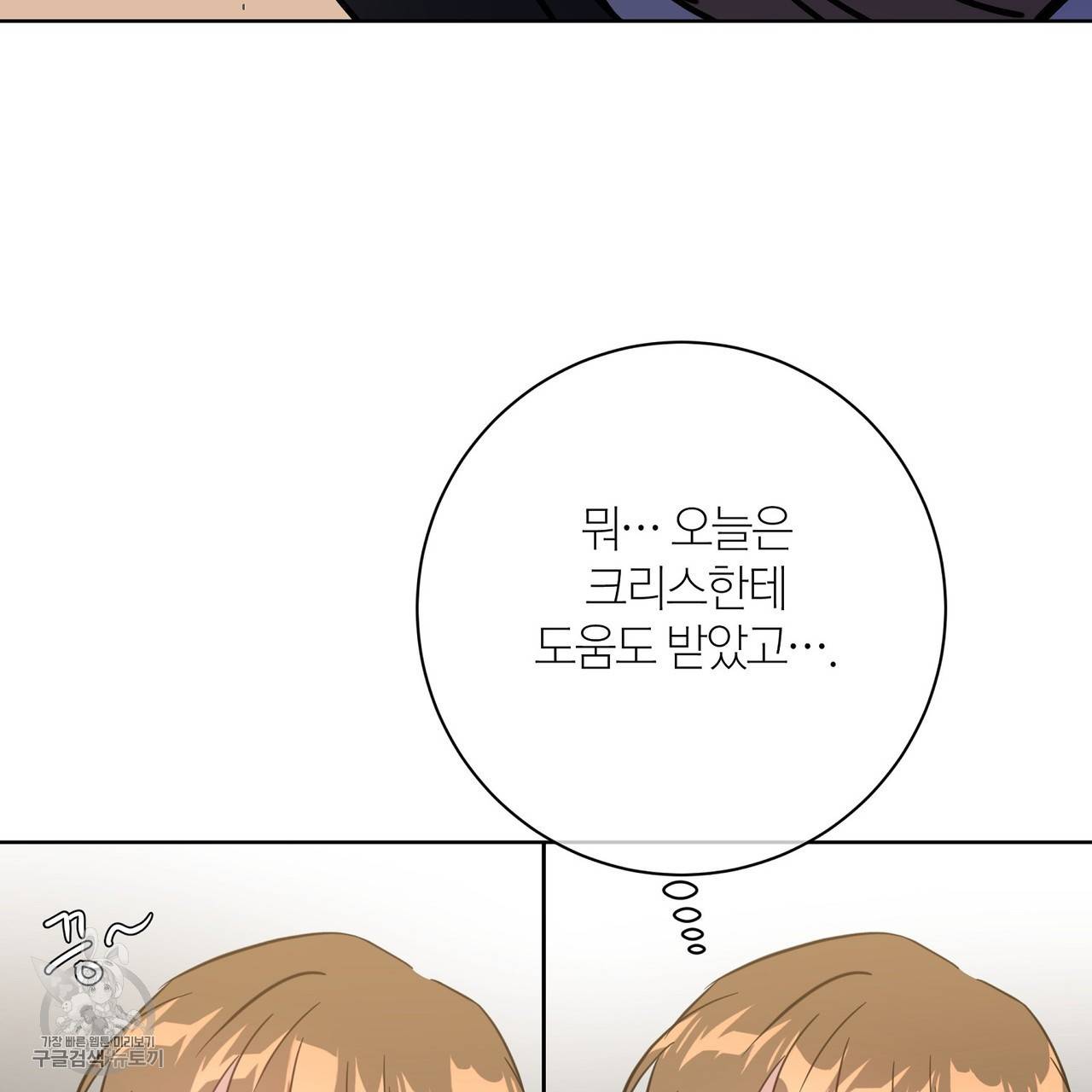 메이데이 메이데이 메이데이 18화 11