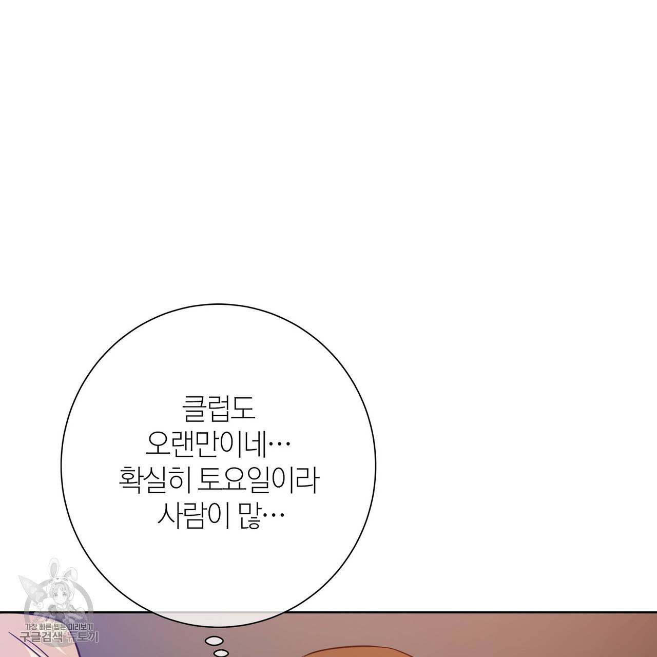 메이데이 메이데이 메이데이 18화 25