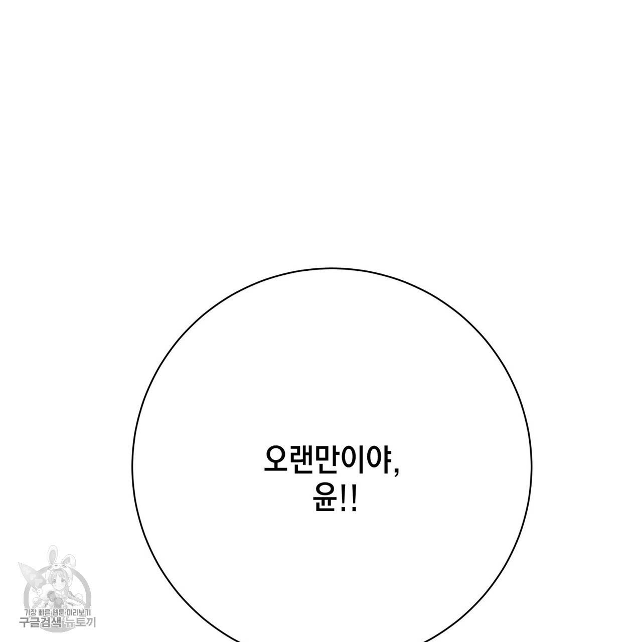 메이데이 메이데이 메이데이 18화 27