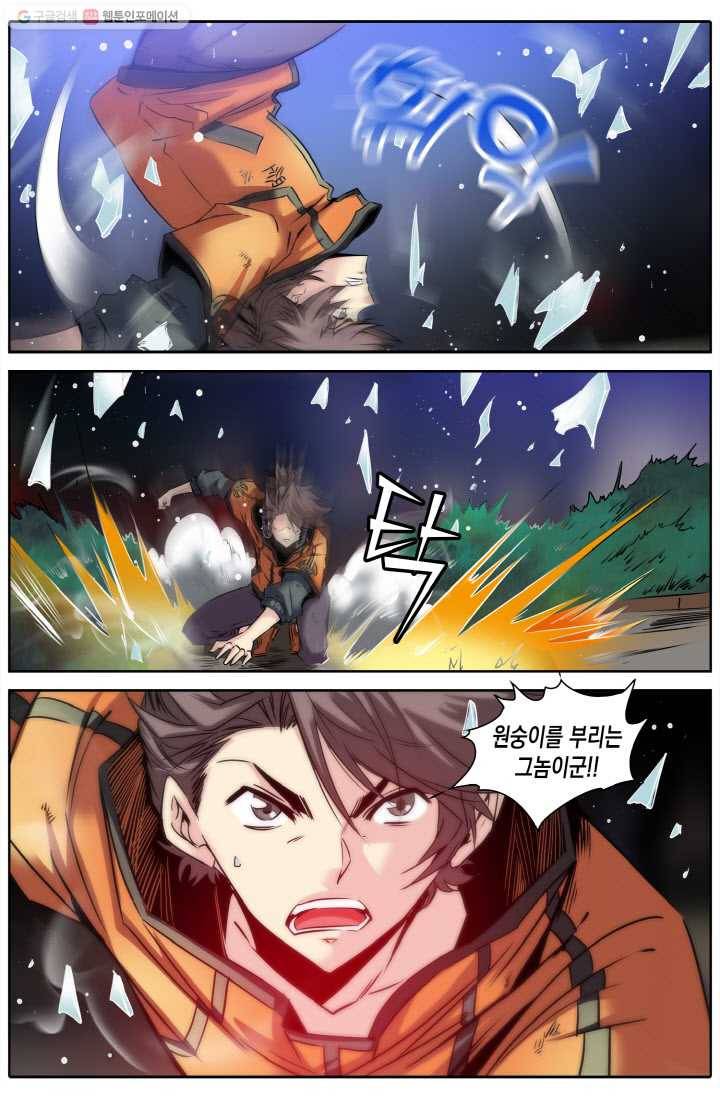 진협 10화 2
