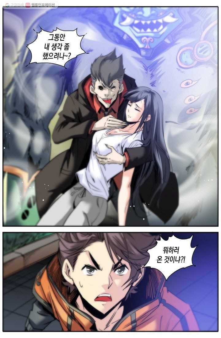 진협 10화 4