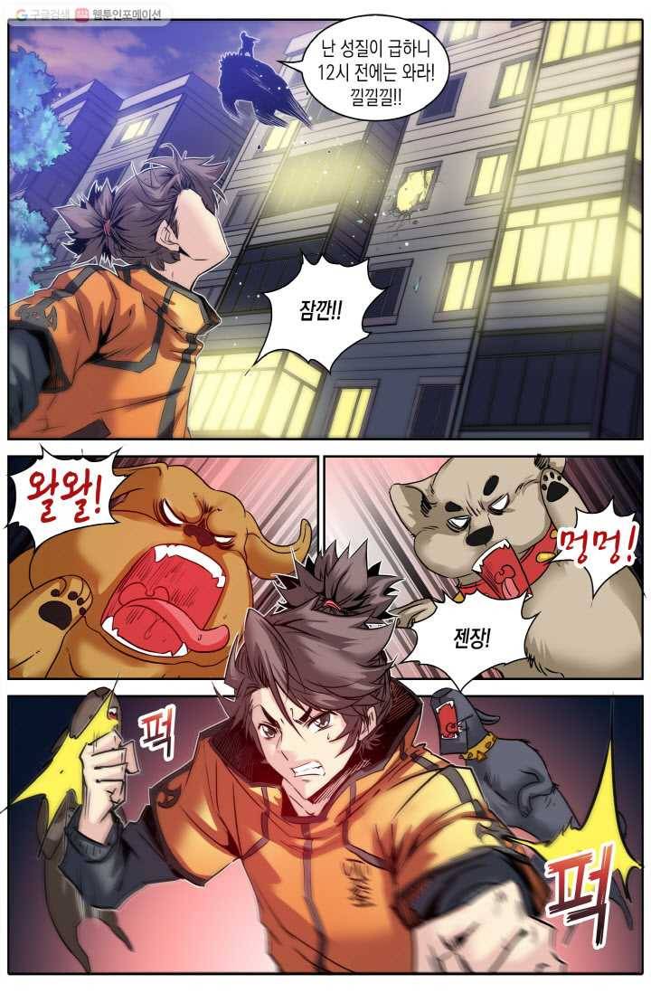 진협 10화 7