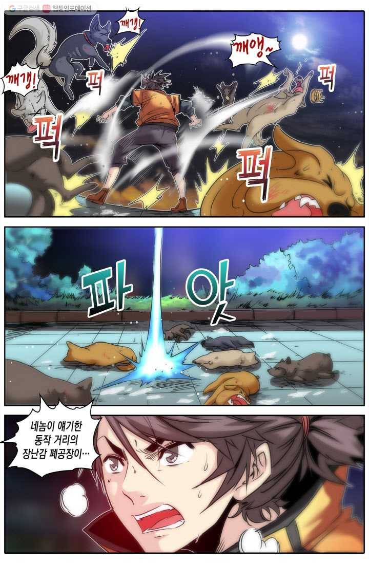 진협 10화 8