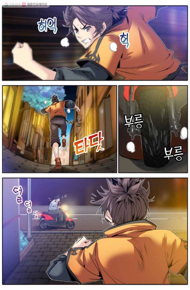 진협 10화 10