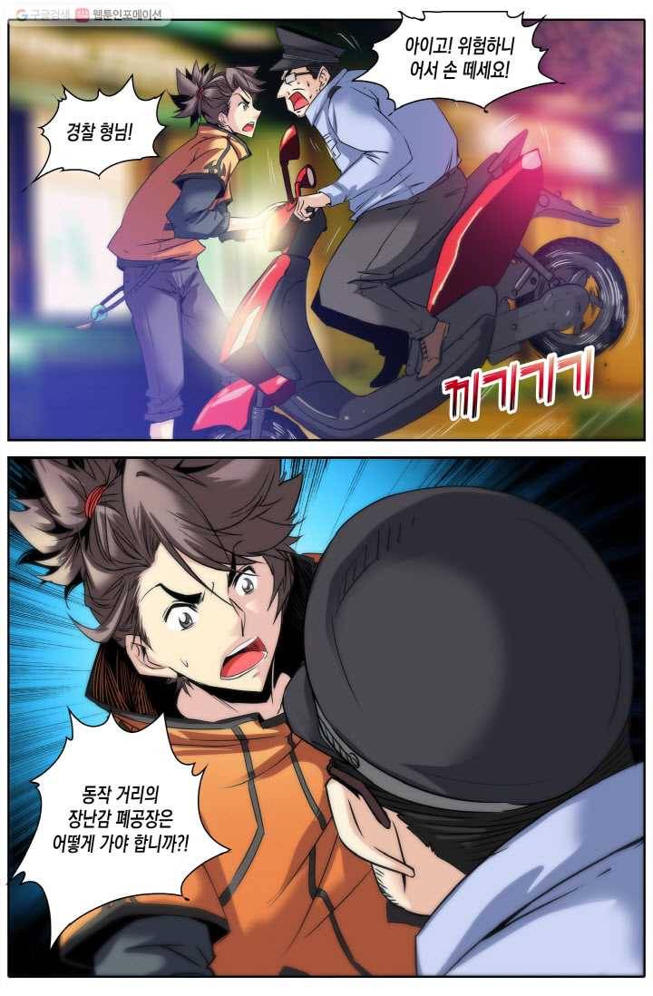 진협 10화 12