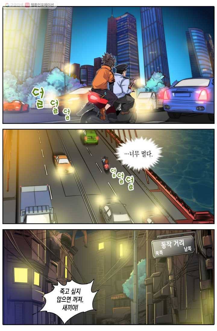 진협 10화 17