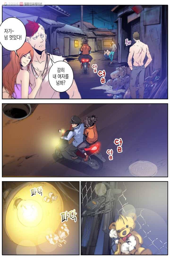 진협 10화 18