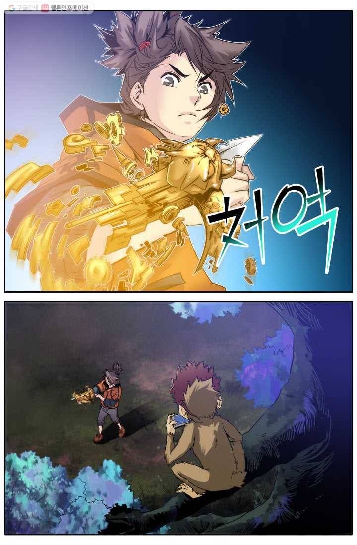 진협 10화 21