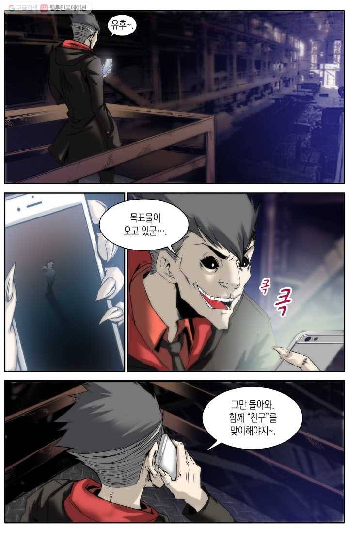 진협 10화 22