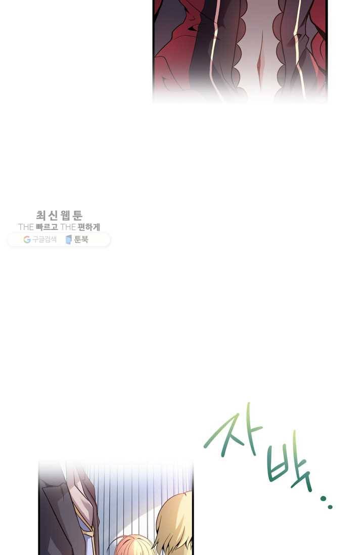 서클 제로의 이세계 용자사업 :Re 제 14화. 격전의 장(2) 6