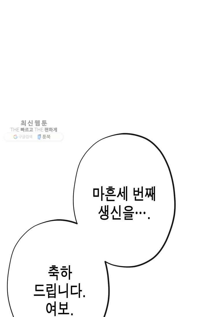 서클 제로의 이세계 용자사업 :Re 제 14화. 격전의 장(2) 14