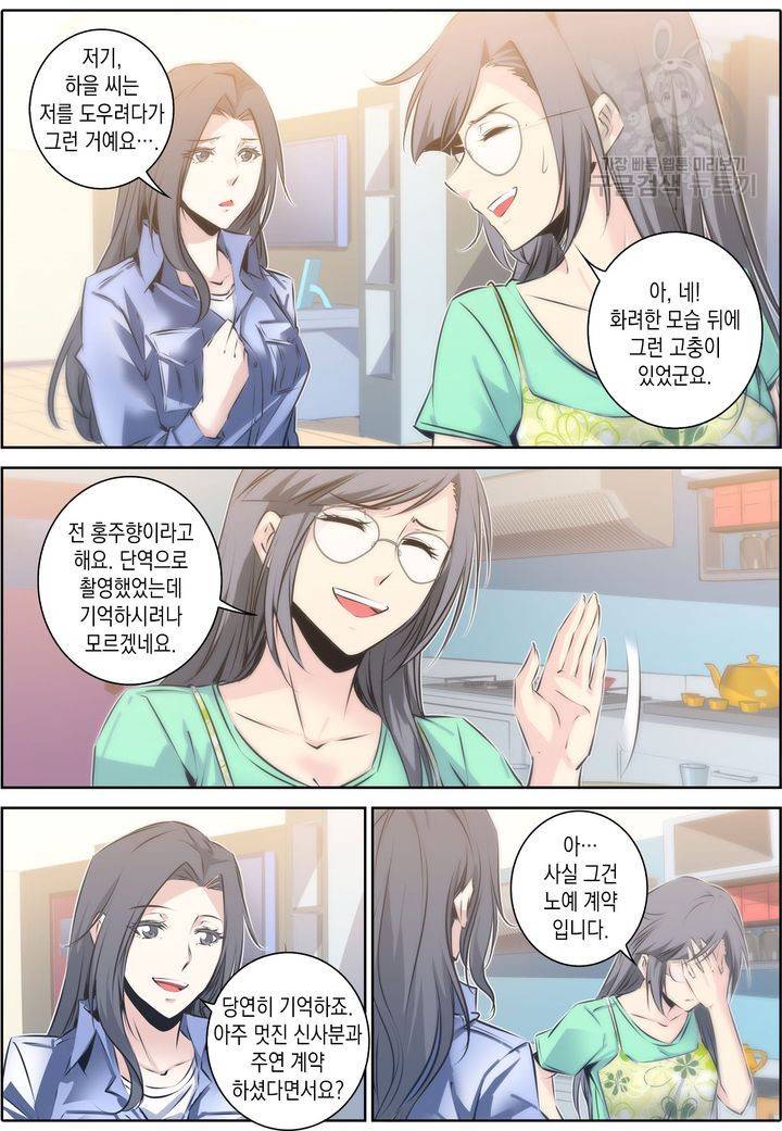 진협 27화 2