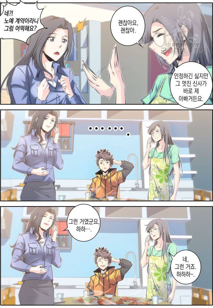 진협 27화 3
