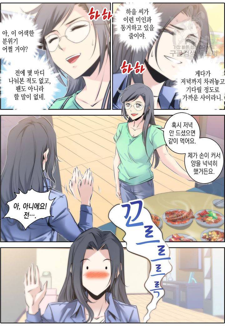 진협 27화 4