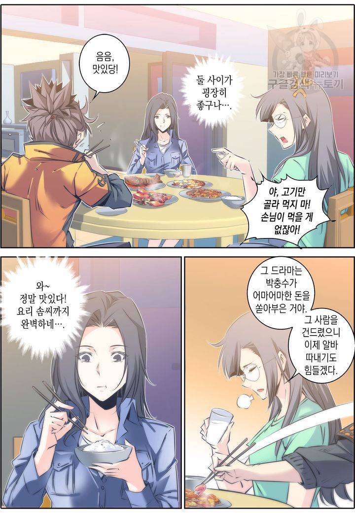 진협 27화 5