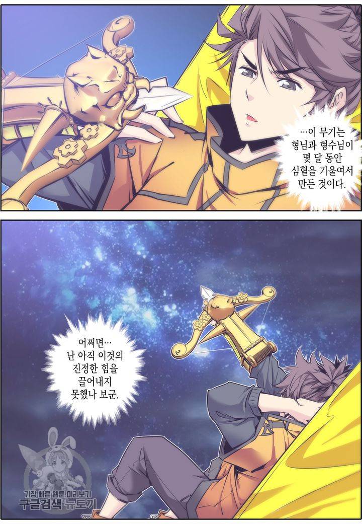 진협 34화 3