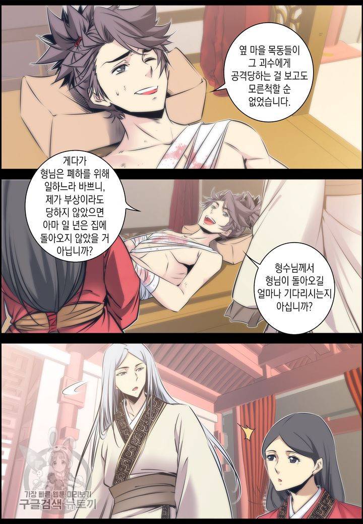진협 34화 5