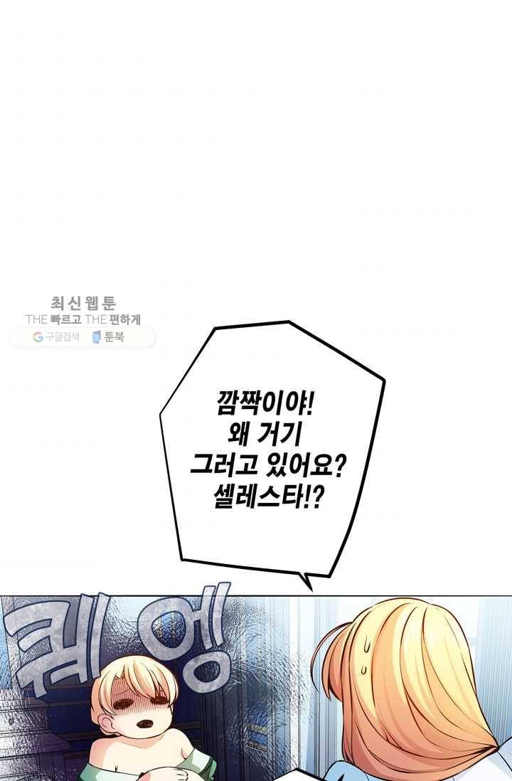 서클 제로의 이세계 용자사업 :Re 제 23화. 파혼 계획(1) 2